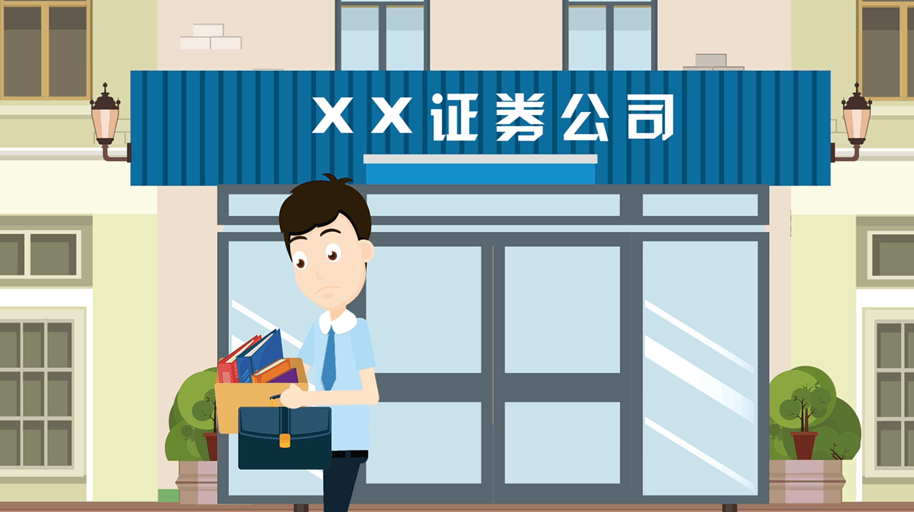 【巴逗逗作品】—mg动画—金融宣传动画 