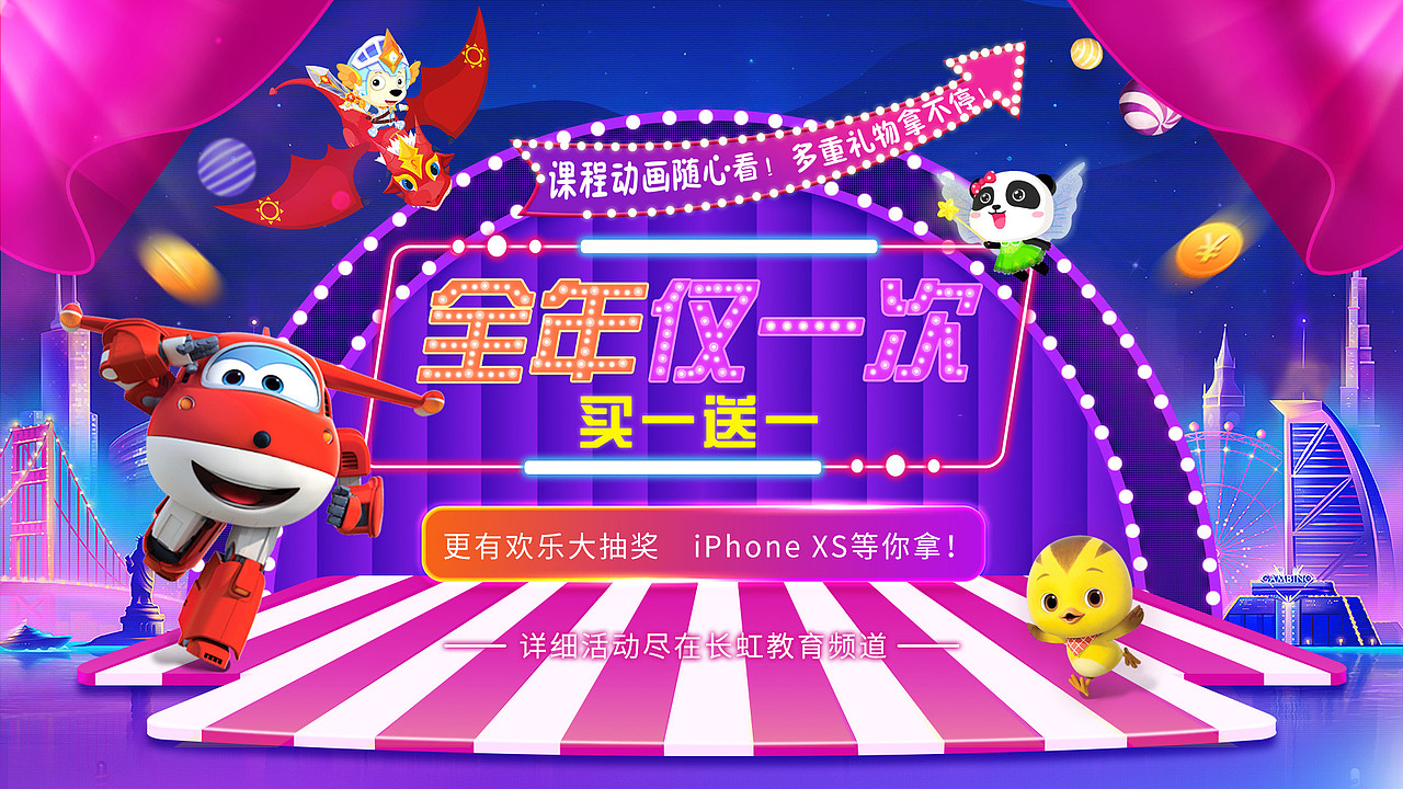 在公司做的一些运营的图片