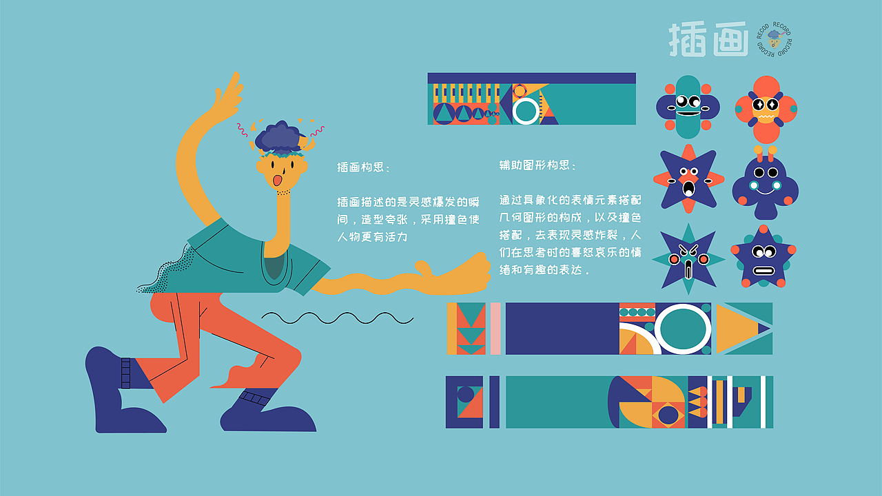 《留个印记——文具包装设计作业》（图ZMjc3OTgwNjIw） - 包装 - 站酷设计师野人描边师_M原创素材 - 站酷ZCOOL