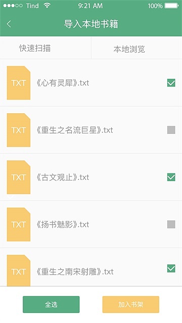 云岫阅读APP界面设计（图ZNDg1MTQ1MDg=） - APP界面 - 站酷设计师灵修山原创素材 - 站酷ZCOOL