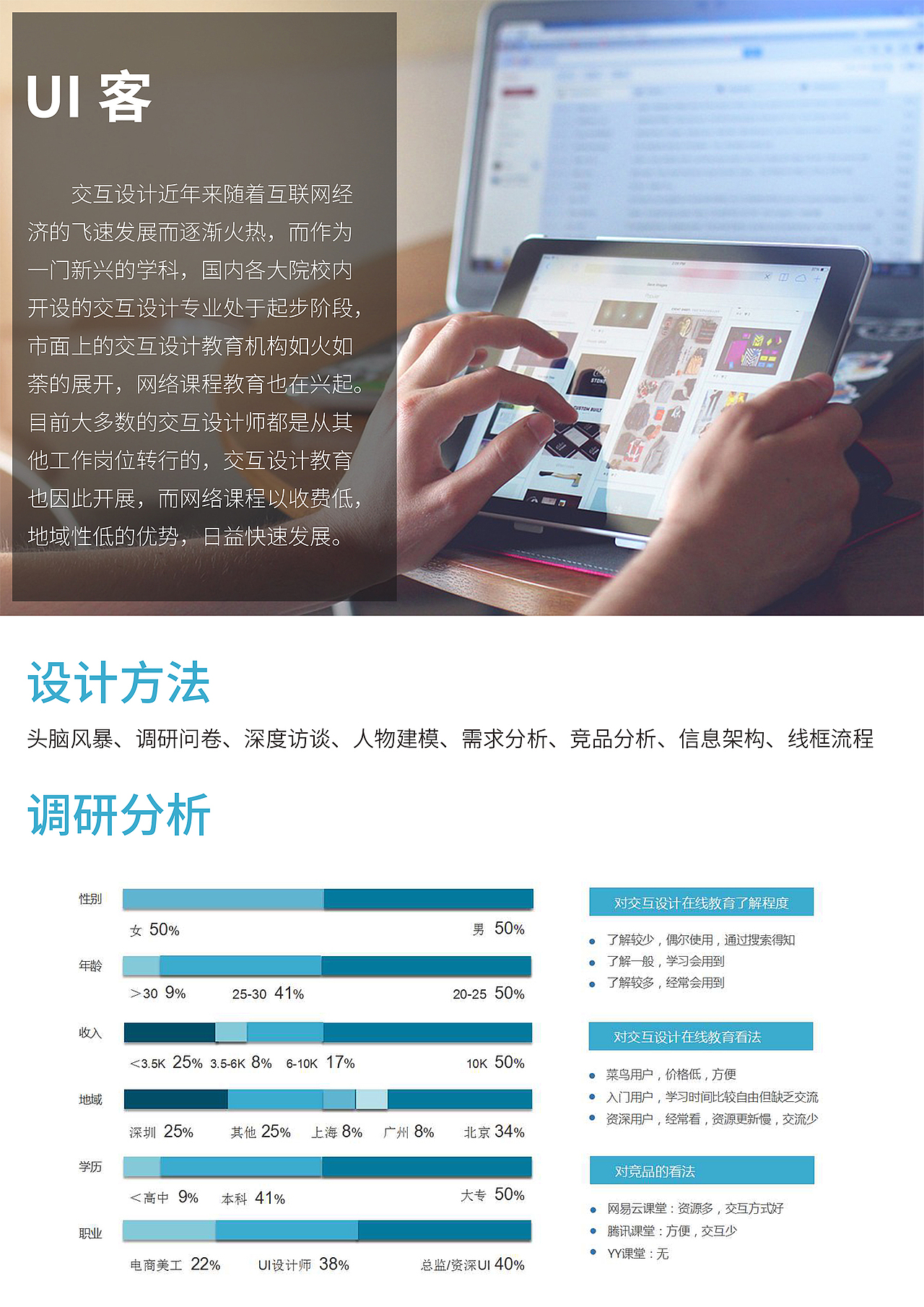 UE/交互作品集（图ZNTc1MzEzMTI=） - 交互/UE - 站酷设计师是海原创素材 - 站酷ZCOOL