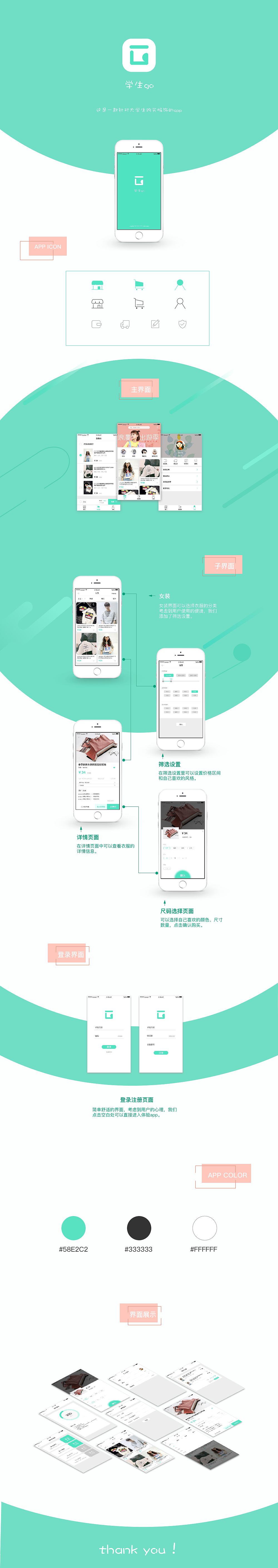 学生go（图ZNzc3ODM0OTI=） - APP界面 - 站酷设计师长颈鹿的小脖子原创素材 - 站酷ZCOOL