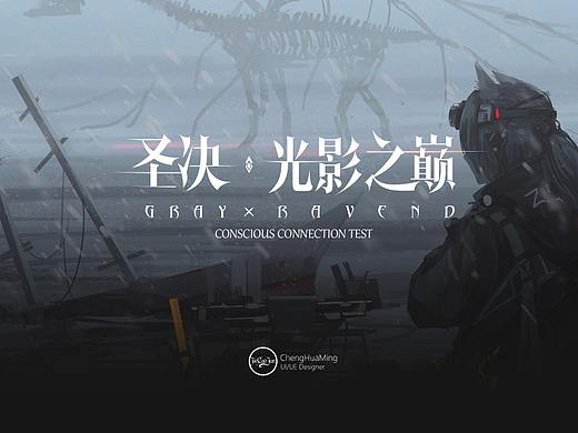 游戏UI+视觉..