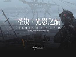 游戏