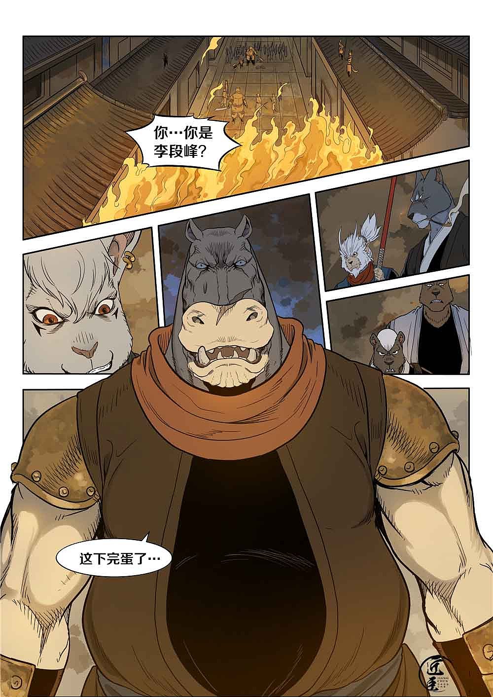 大明困兽（图ZMjUyMDQyOTMy） - 中/长篇漫画 - 站酷设计师信号灯M80原创素材 - 站酷ZCOOL