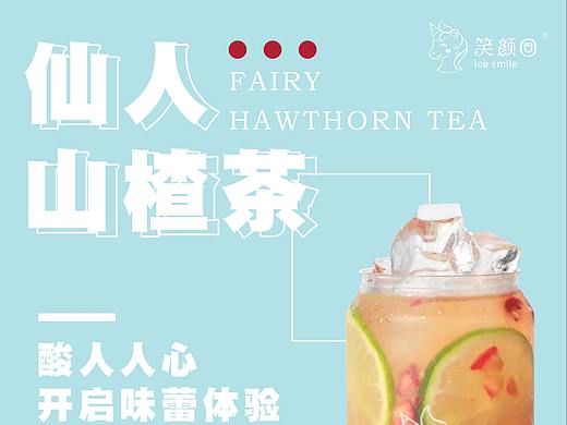 饮品海报