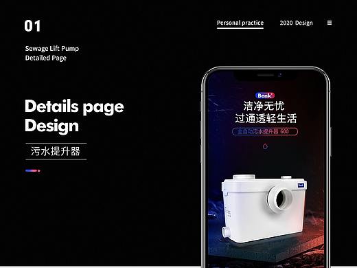 家用卫浴马桶污水提升器详情页 
