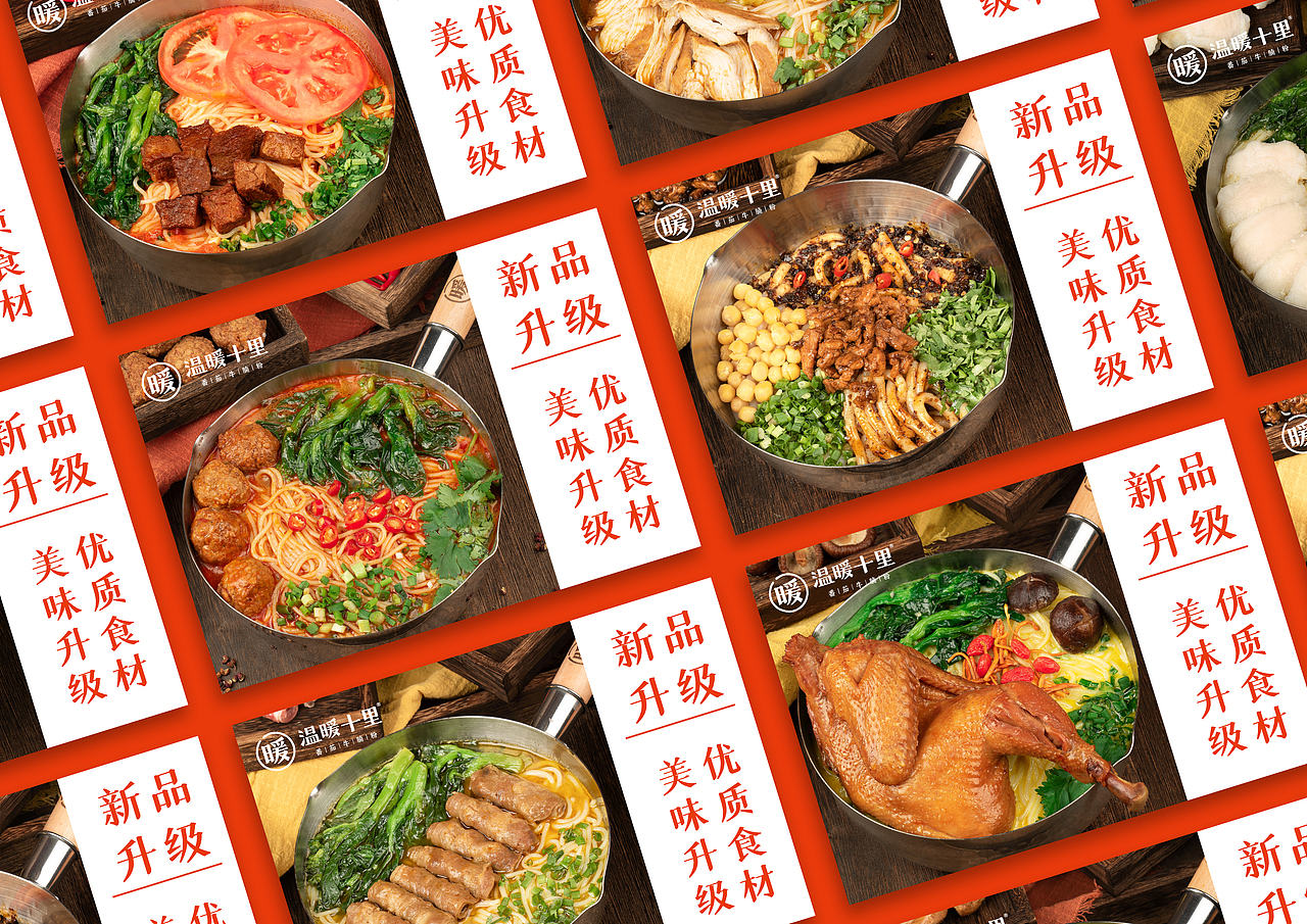 米粉（图ZMjMyNDk4ODEy） - 海报 - 站酷设计师野生美食视觉原创素材 - 站酷ZCOOL