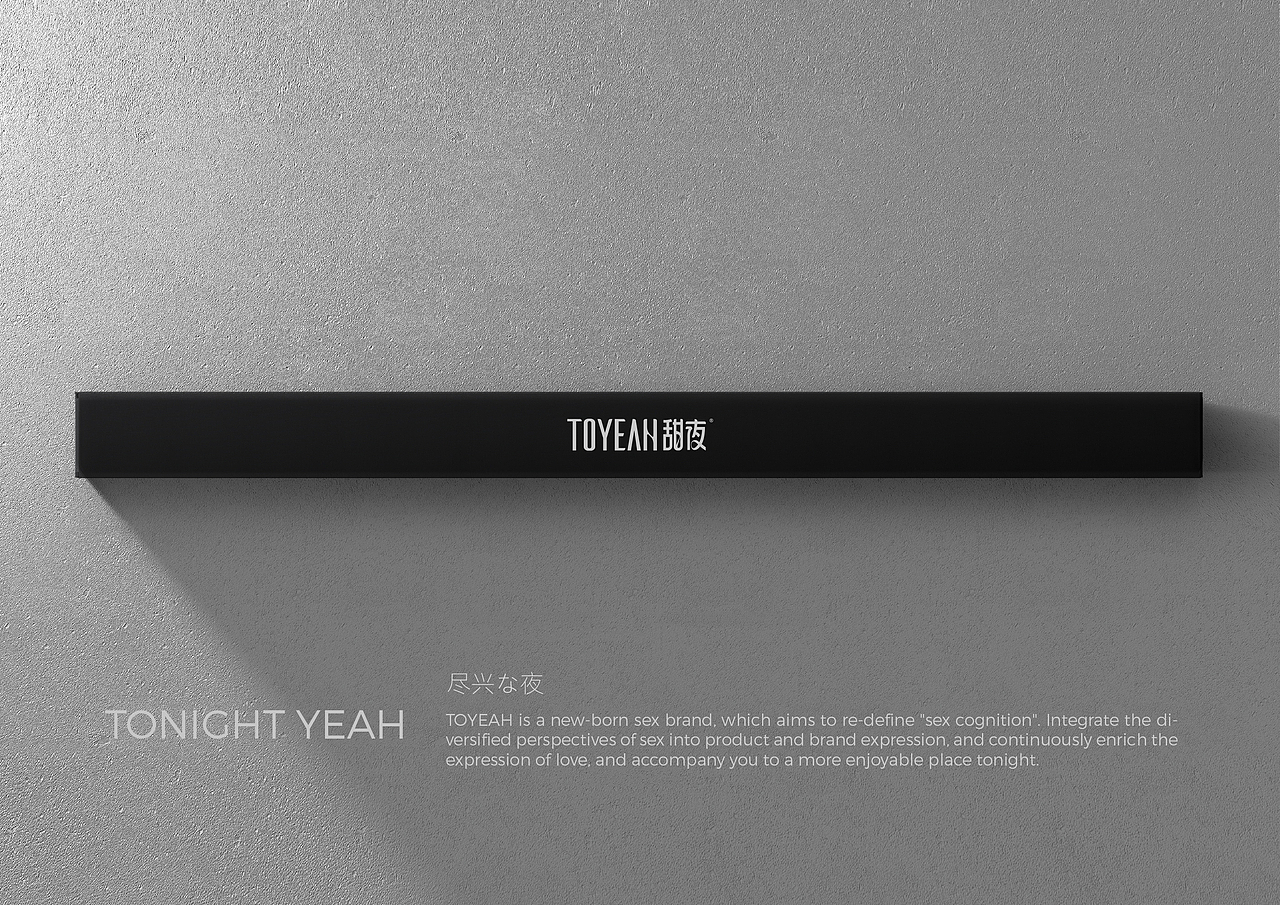 2021-TOYEAH BRAND|甜夜品牌形象升级（图ZMjY2NDU1OTA0） - 品牌 - 站酷设计师知行合谊原创素材 - 站酷ZCOOL