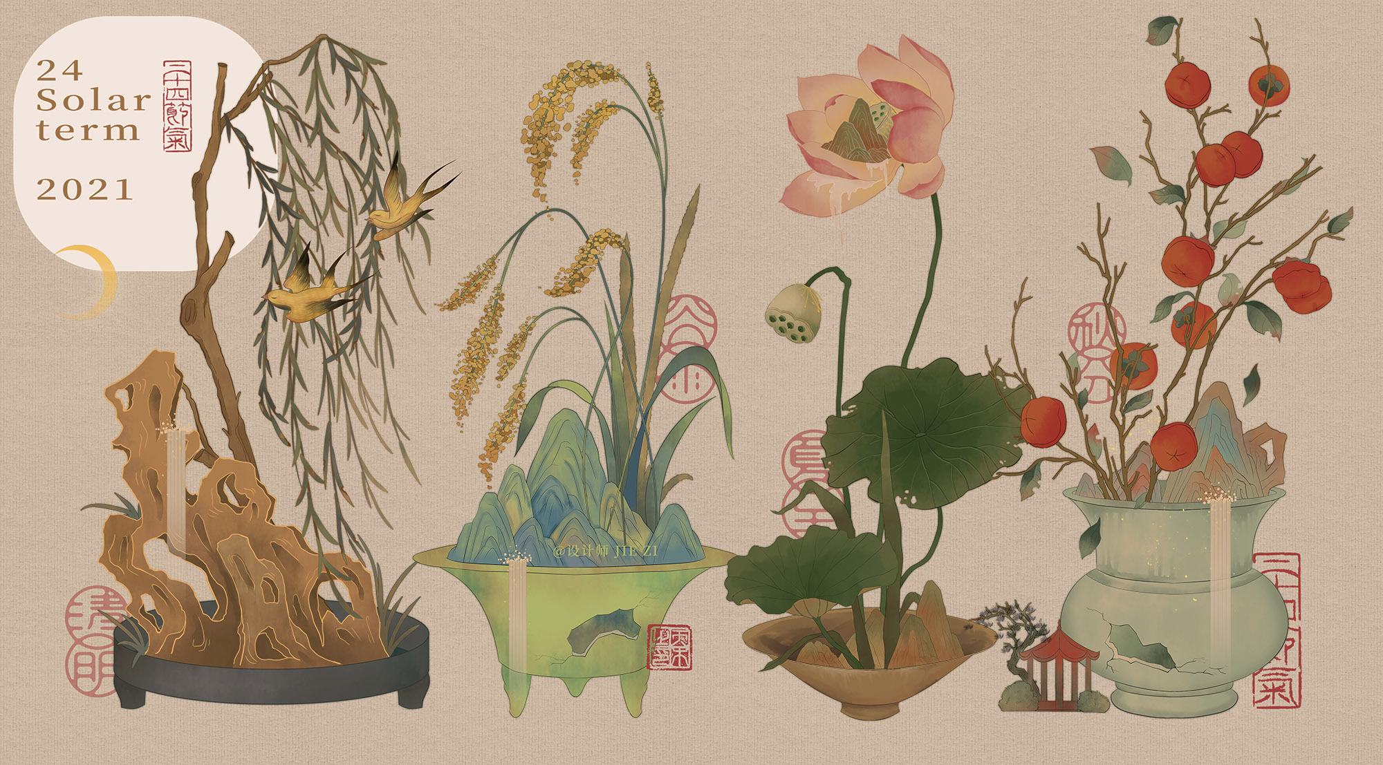 24节气国风插画合集