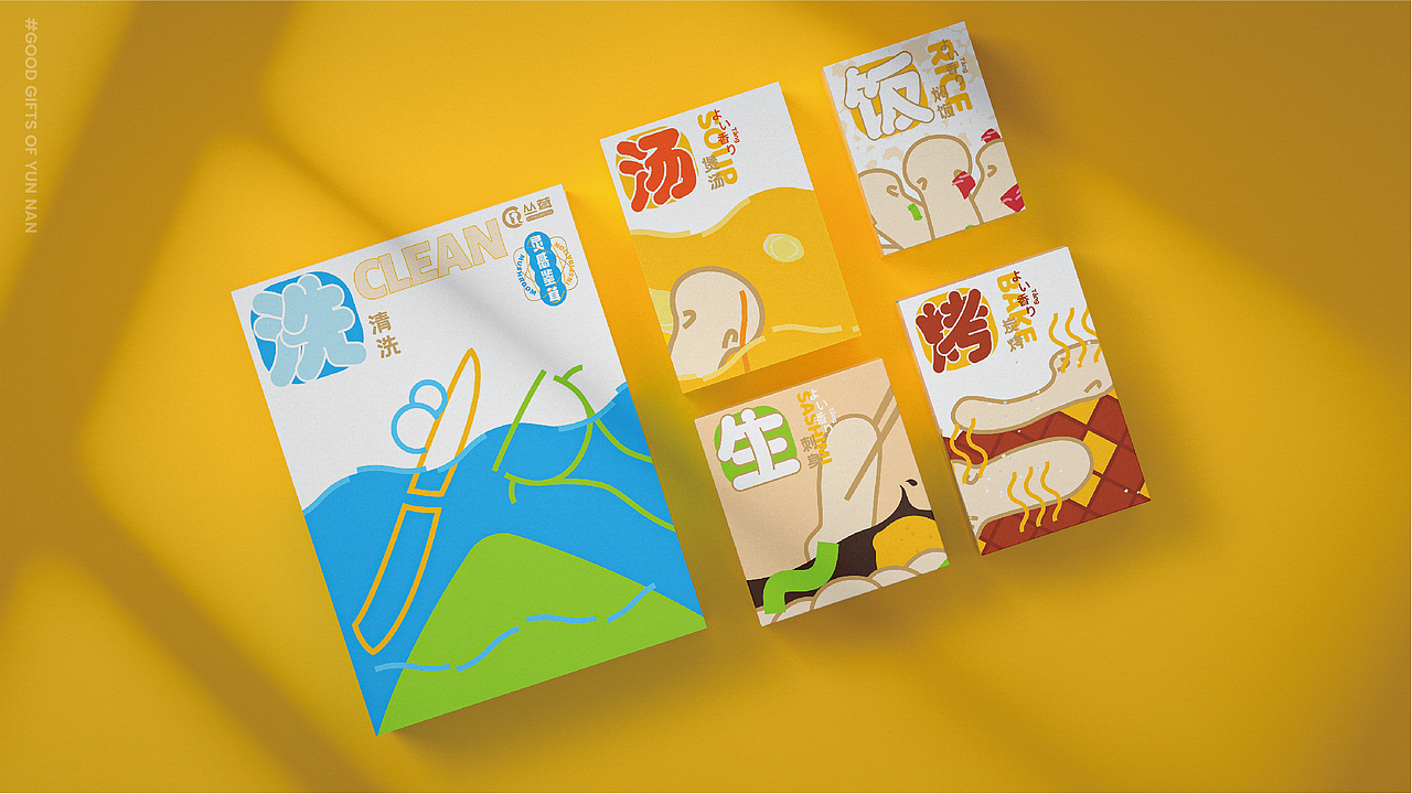 無非®️品牌丨云南好物 在地农产品包装设计合辑（图ZMjc4MTcyOTcy） - 包装 - 站酷设计师無非Brand原创素材 - 站酷ZCOOL