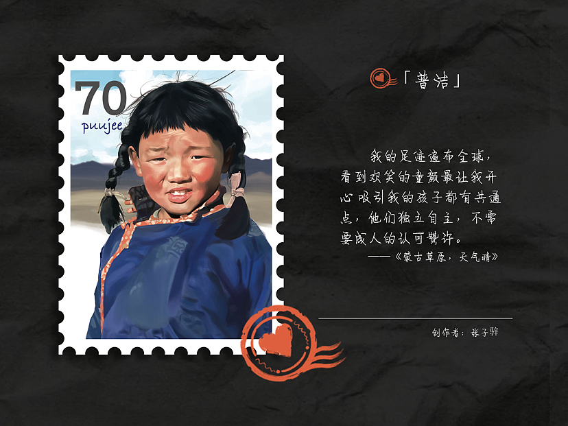 文创产品设计—虚拟邮票 插画设计（图ZMzE1MjMzMjg4） - 商业插画 - 站酷设计师今日插画工作室原创素材 - 站酷ZCOOL