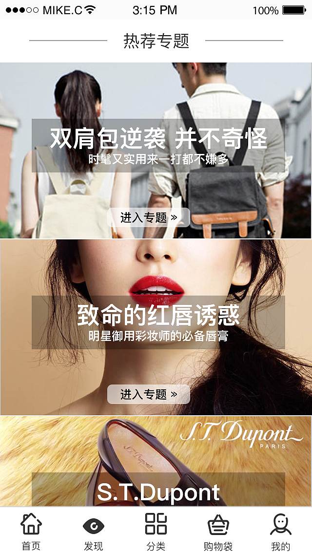 奢侈品购物APP（图ZNDcxNjM3OTI=） - APP界面 - 站酷设计师不摇碧莲君莫笑原创素材 - 站酷ZCOOL