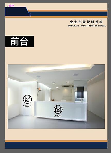 VI手册（图ZMTMzNzE3MzQw） - 书籍/画册 - 站酷设计师可乐爱设计e原创素材 - 站酷ZCOOL
