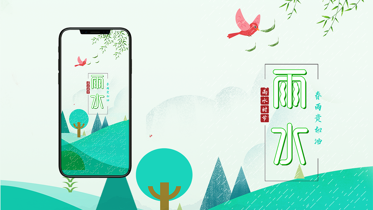 H5——幼儿园24节气教育（图ZMTUxNjA2MjI0） - 其他UI - 站酷设计师Z腻腻ya原创素材 - 站酷ZCOOL