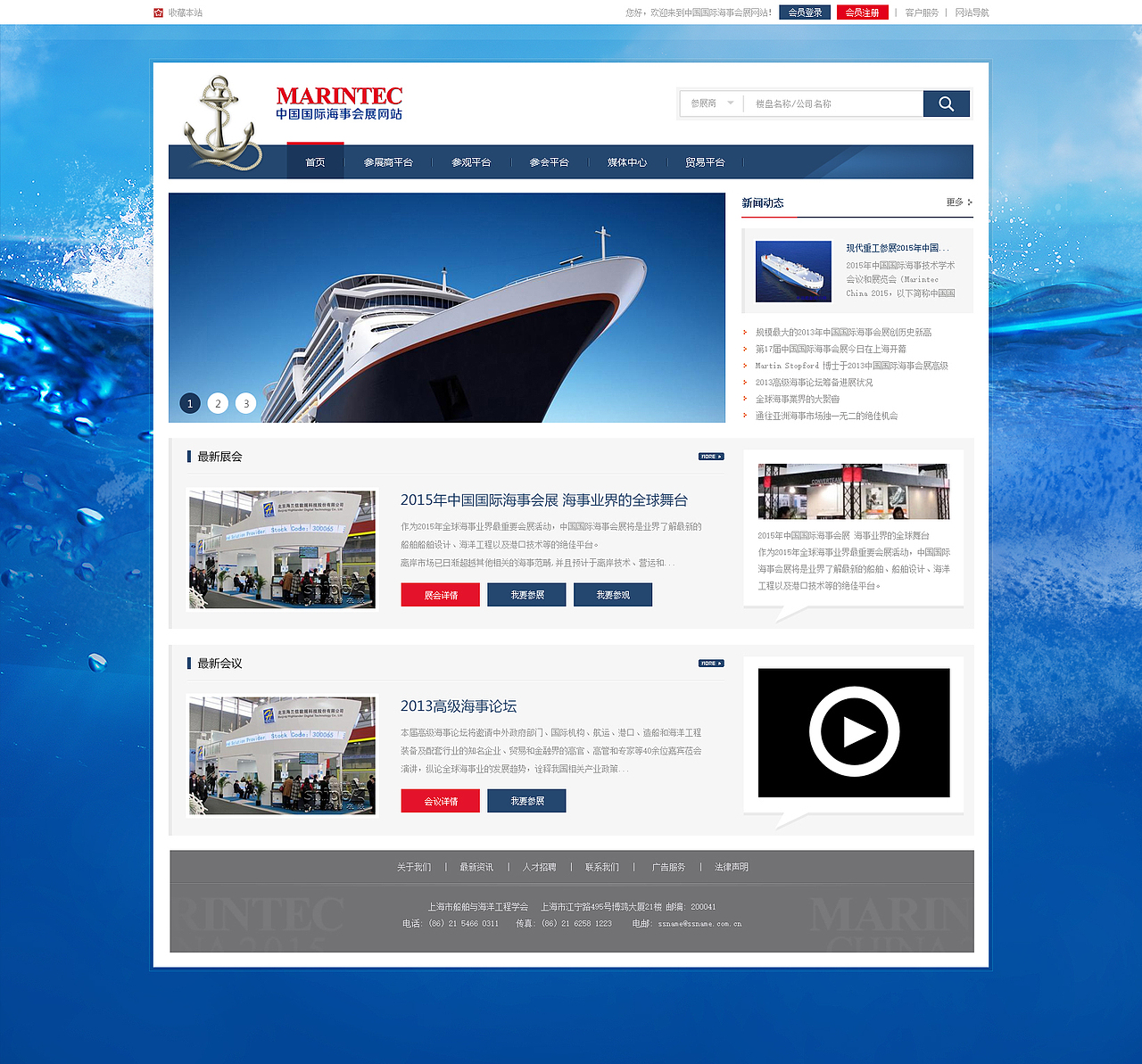 会展网站设计