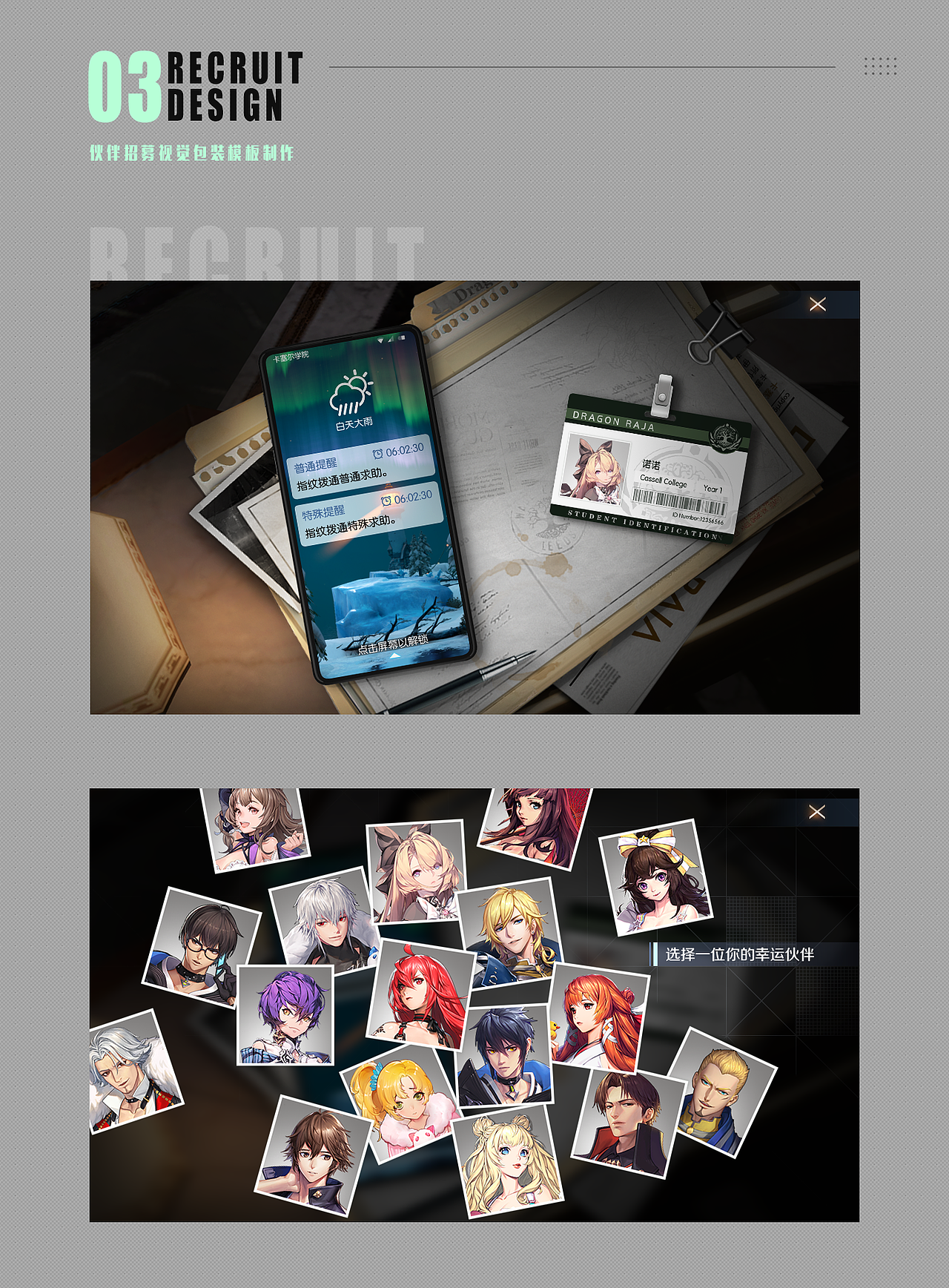 龙族幻想—游戏视觉工作图