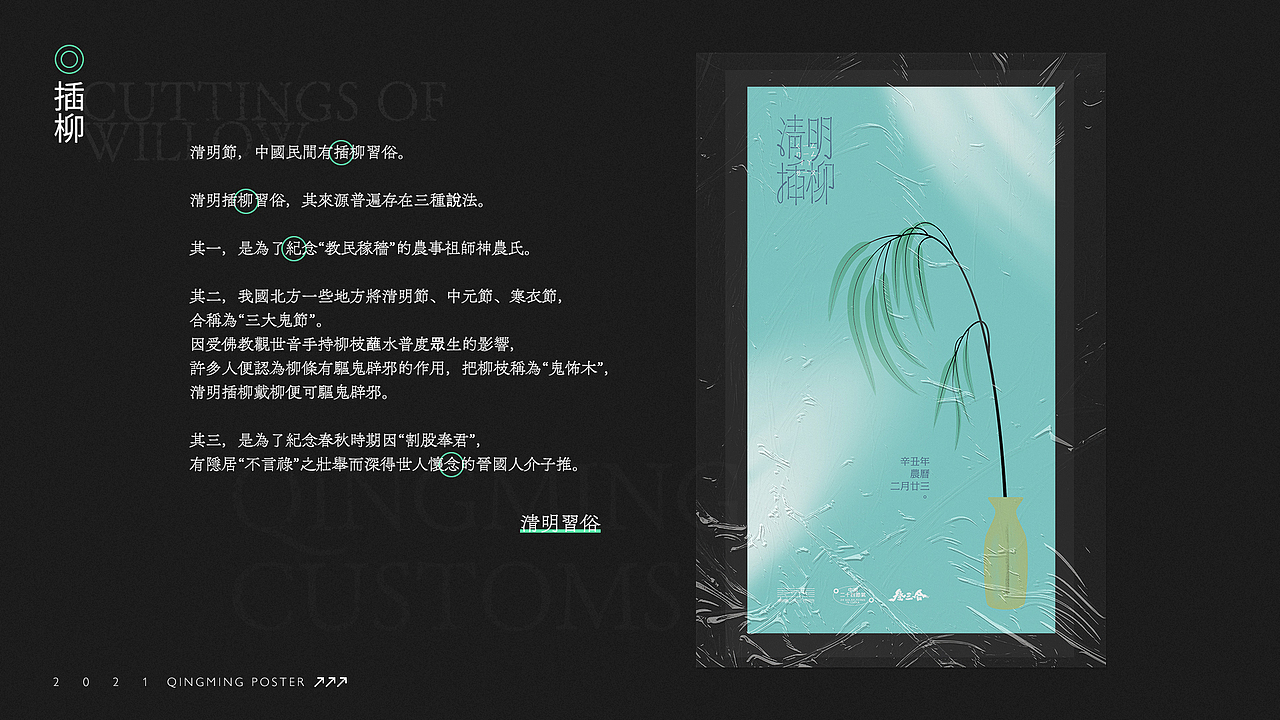 清明 海报 动效（图ZMjUwMDcyODI4） - 海报 - 站酷设计师袜子Shiraz原创素材 - 站酷ZCOOL