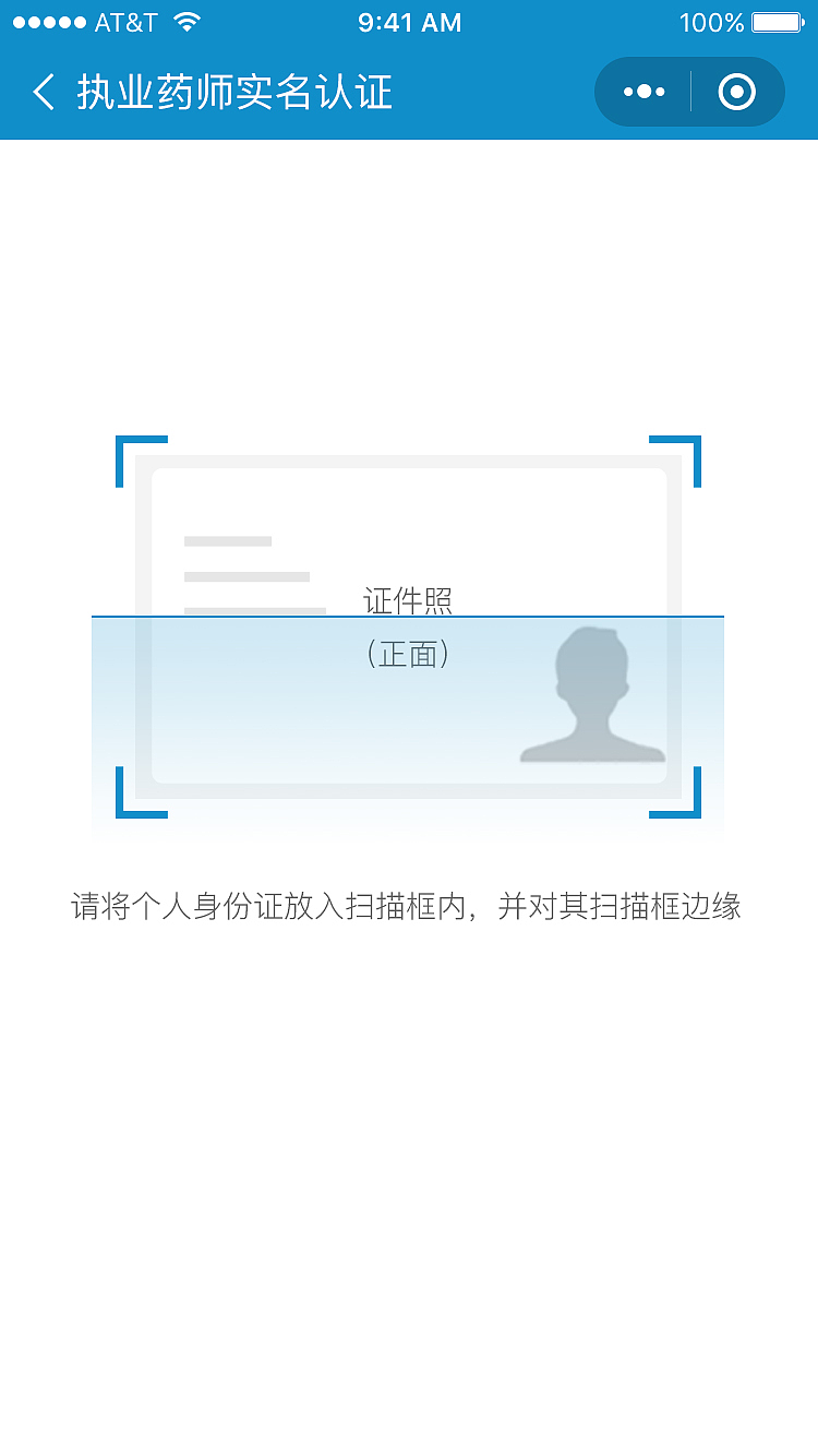 远程问诊-执业药师小程序（图ZMjUyMTM5MzY4） - APP界面 - 站酷设计师曹向登原创素材 - 站酷ZCOOL