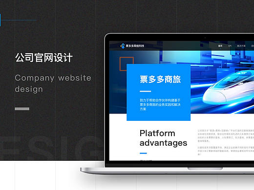 公司官网设计-Web Design