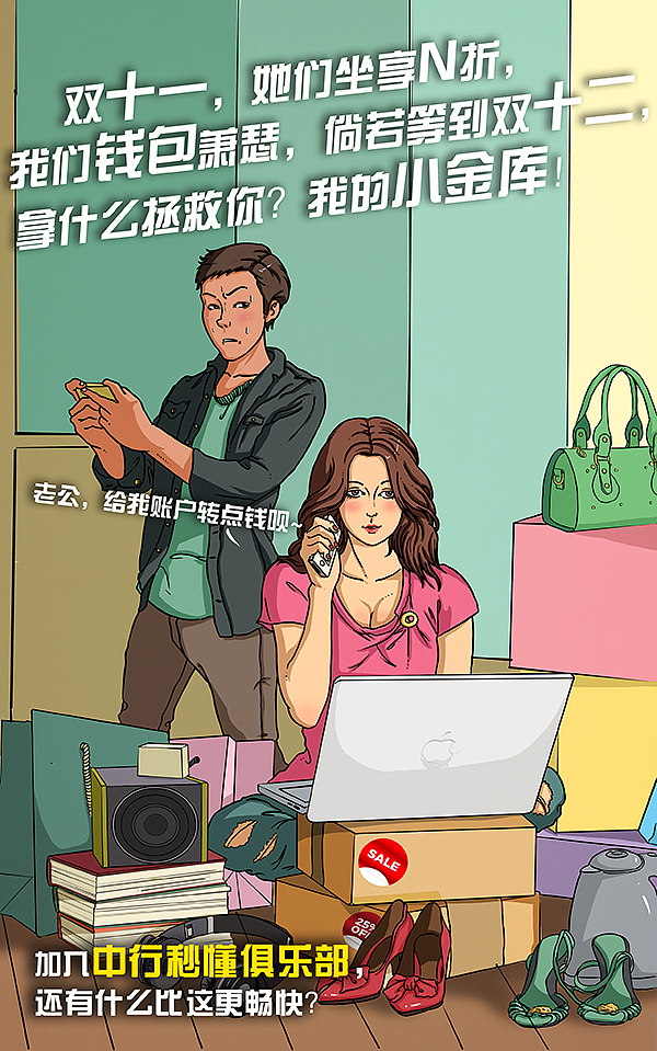 (2015年)中国银行系列插画