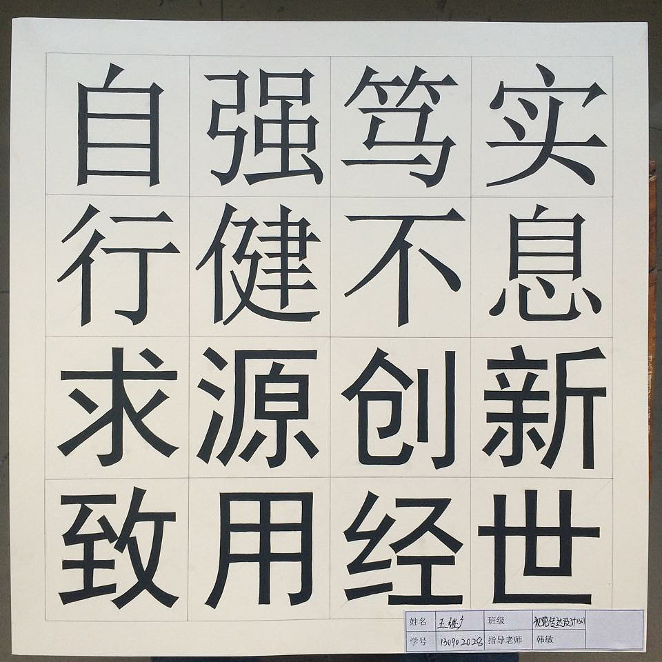 字体设计 文字 英文