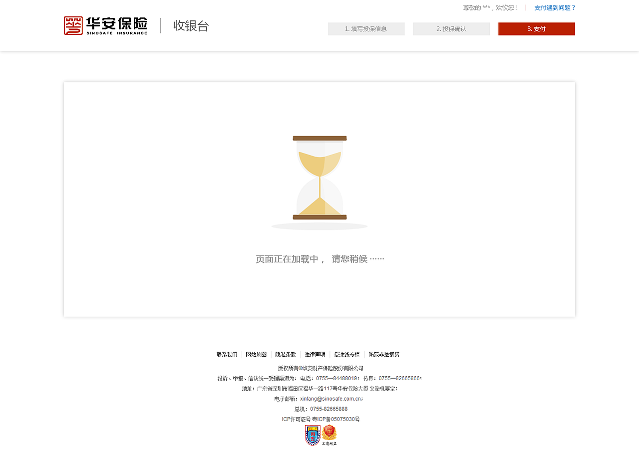 支付系统（图ZOTI2MjMxMjA=） - 其他网页 - 站酷设计师Vasnay原创素材 - 站酷ZCOOL