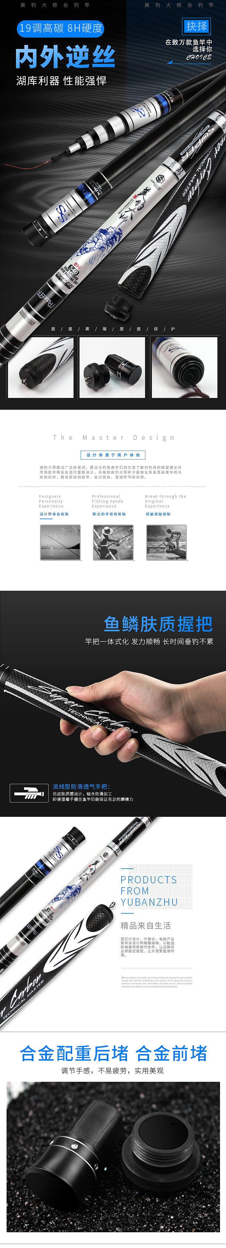 乐钓渔具海竿19调手竿详情（图ZMTAwMzI0NjIw） - 电商 - 站酷设计师君男原创素材 - 站酷ZCOOL