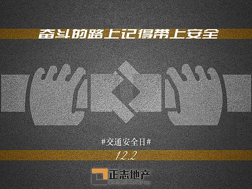 交通安全日“两行泪警告”