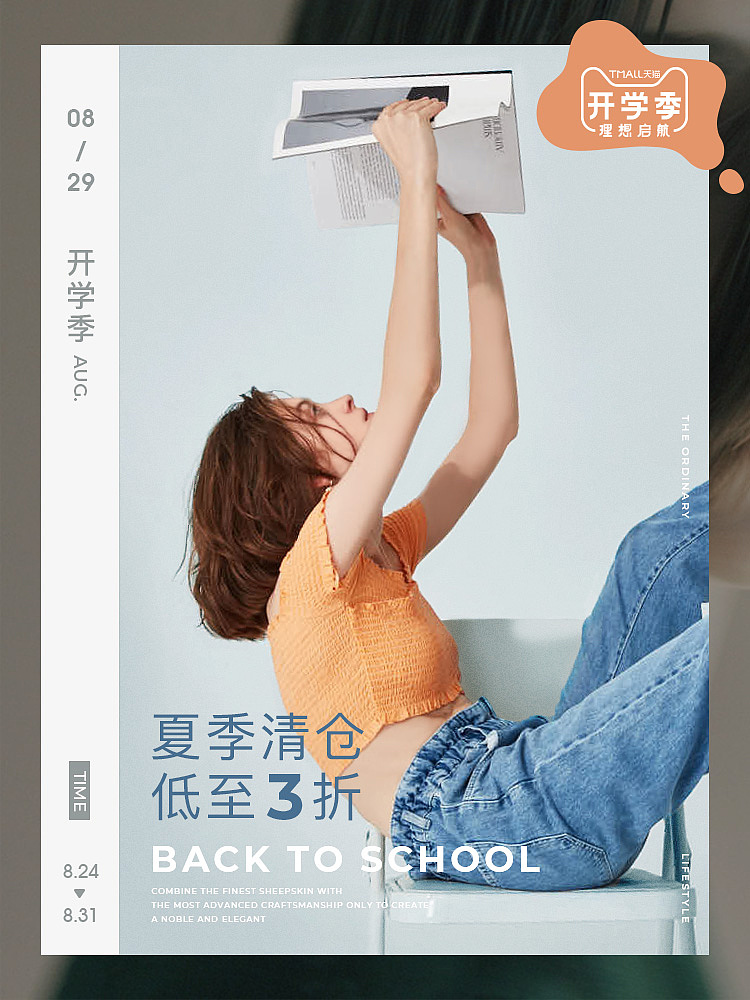 2019年AITA女鞋首页