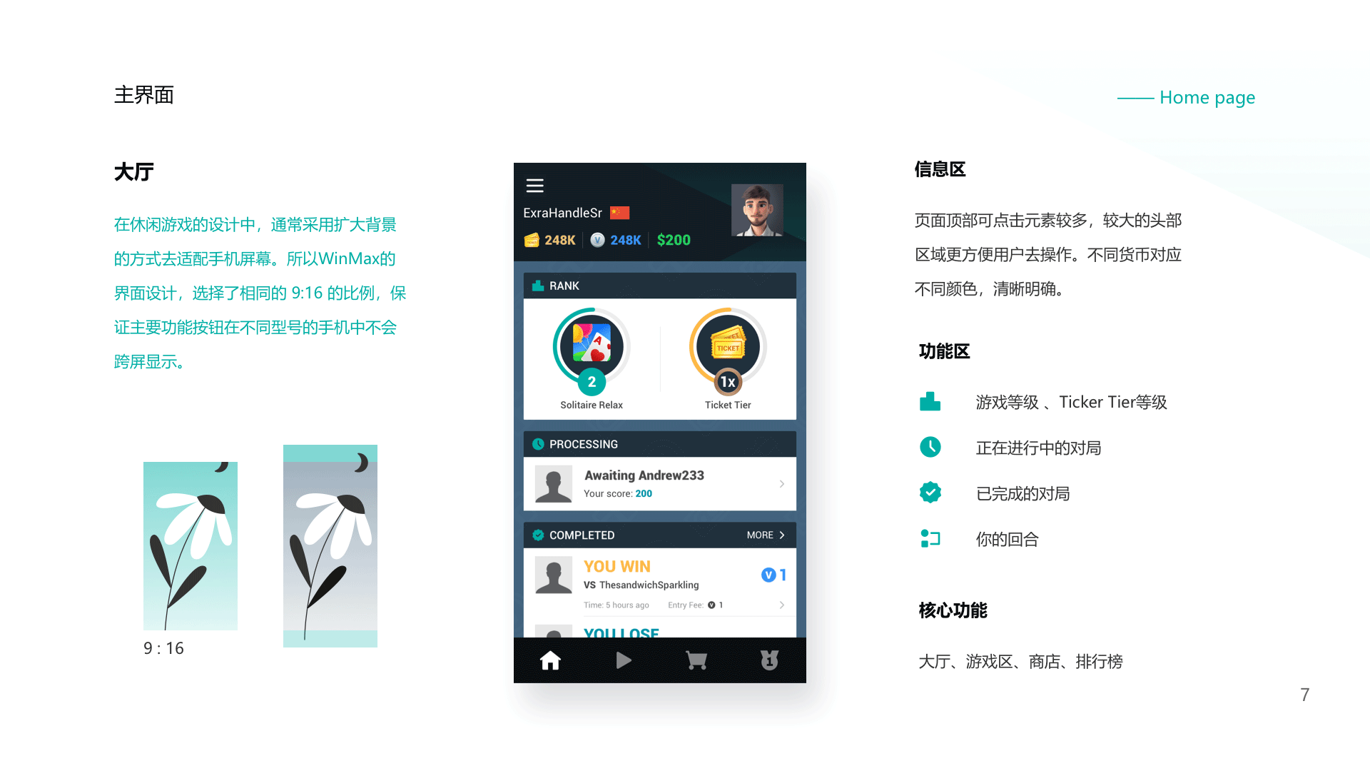 WinMax 休闲竞技平台APP（图ZMjk0NTgzOTk2） - APP界面 - 站酷设计师高威五原创素材 - 站酷ZCOOL
