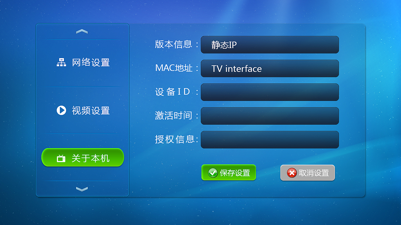 机顶盒 电视界面（图ZMTgwMTU5NDg=） - 软件界面 - 站酷设计师ltao2013原创素材 - 站酷ZCOOL