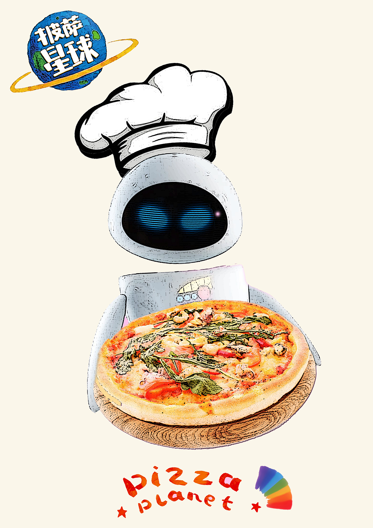 披萨星球 第八届大广赛披萨星球平面类作品 披萨海报 美食招贴 披萨星球大学生广告设计