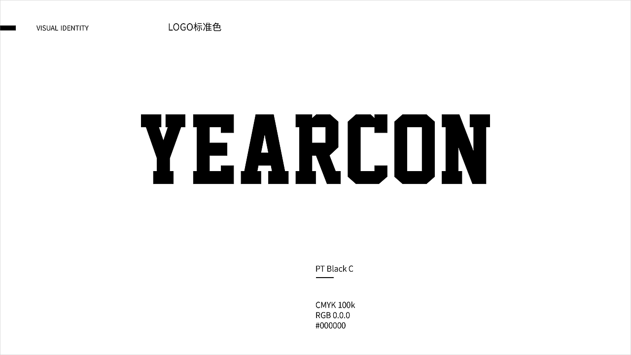 yearcon 潮流服饰品牌logo创作