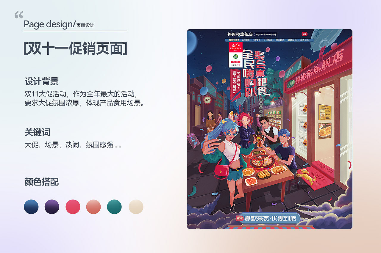 4个页面（图ZMjgxMTU3OTY4） - 电商 - 站酷设计师做设计的瓶瓶原创素材 - 站酷ZCOOL