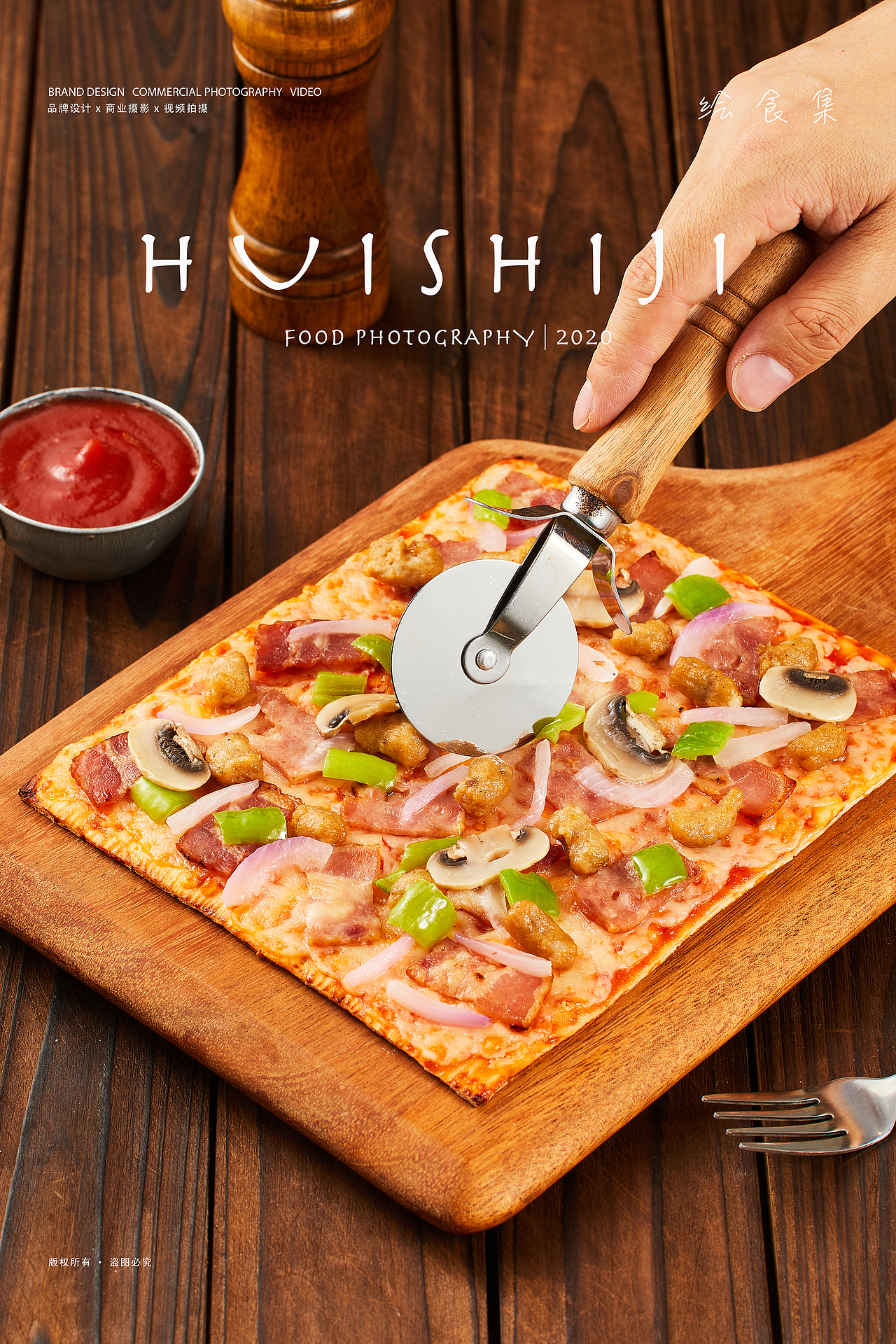 美食摄影｜#潮香村# 披萨合集🍕（图ZMzA5MjY3ODM2） - 美食摄影 - 站酷设计师绘食集原创素材 - 站酷ZCOOL
