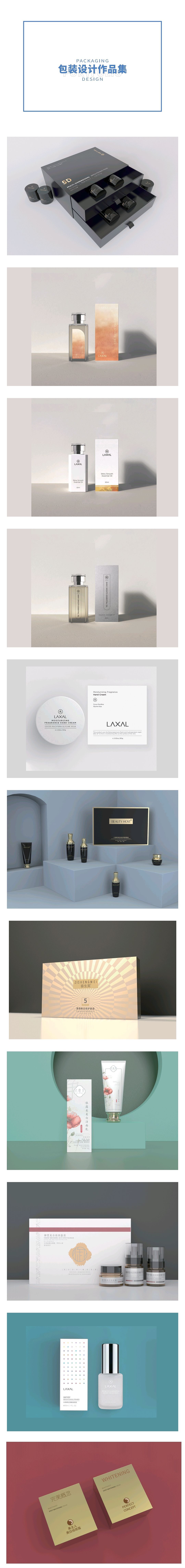 包装作品集