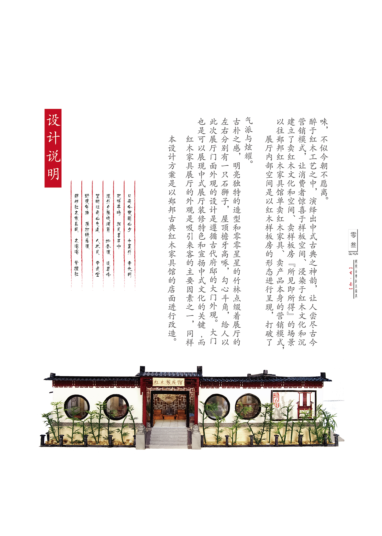 《古·韵》 中山市技师学院 崔锦欣 #青春答卷2016#