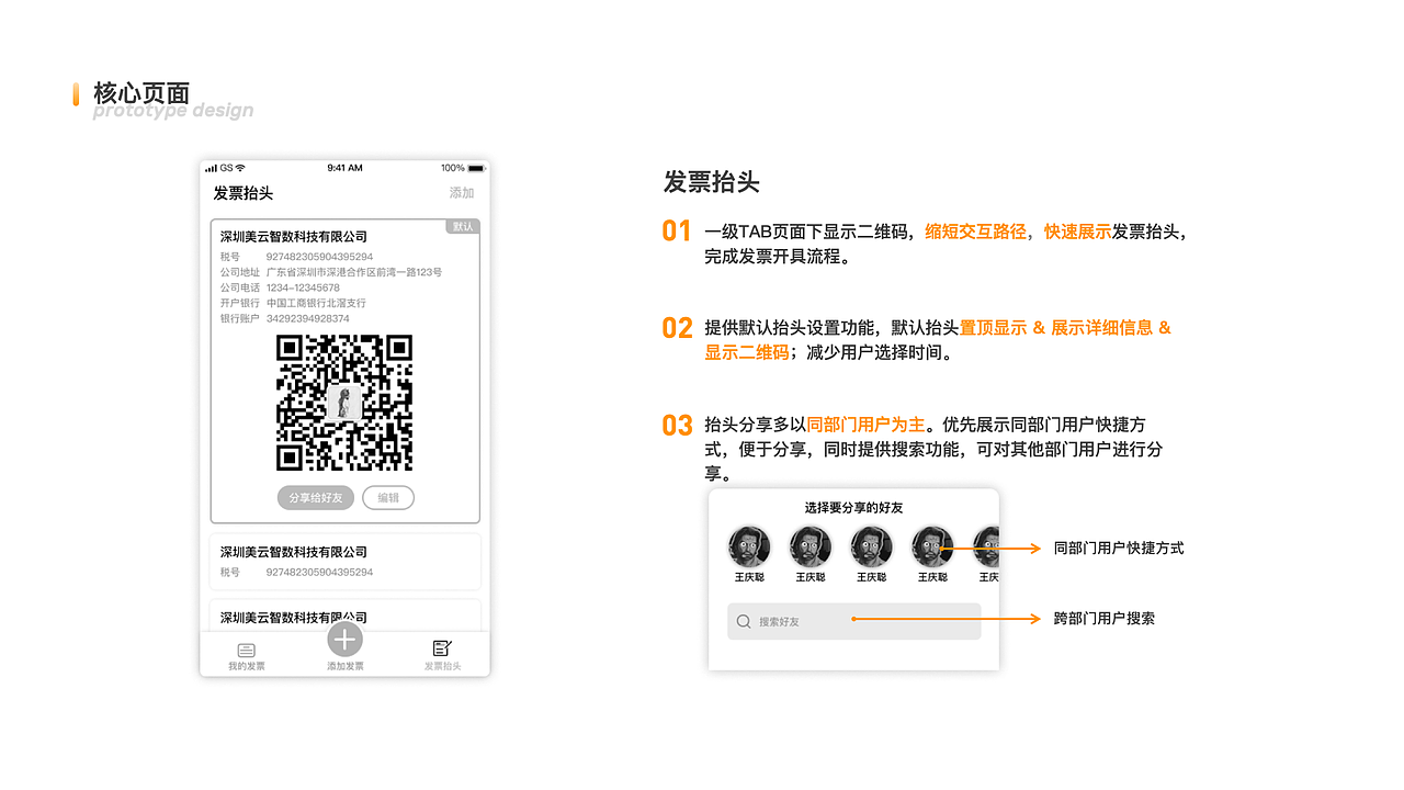 交互设计作品集（图ZMTc3NTI1OTQ4） - 交互/UE - 站酷设计师_SuperCat原创素材 - 站酷ZCOOL