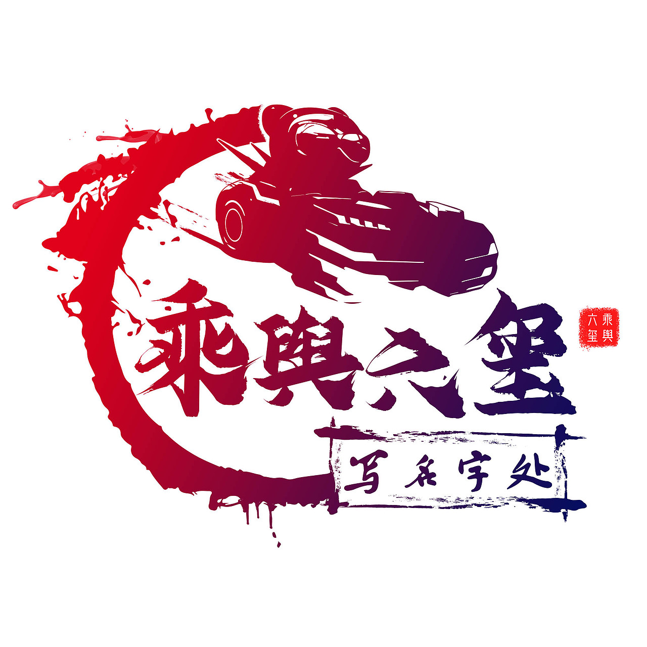 近期做的一些logo（图ZMTg4OTQ5MTEy） - Logo - 站酷设计师Thea_v原创素材 - 站酷ZCOOL