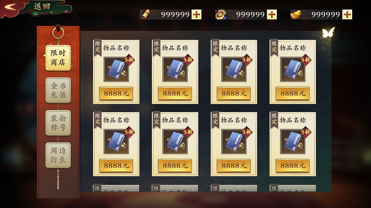 游戏界面（图ZMTk0NTc3NzEy） - 游戏UI - 站酷设计师八神龙汁原创素材 - 站酷ZCOOL