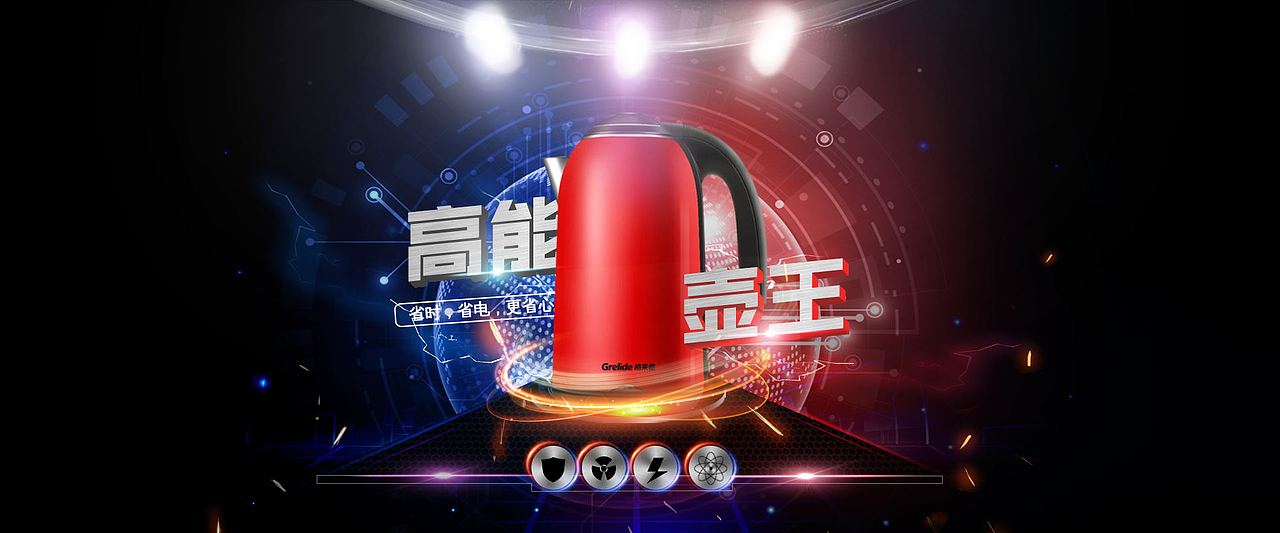 电器海报1（图ZMjEwNzcxNDI4） - 海报 - 站酷设计师Z80054340原创素材 - 站酷ZCOOL