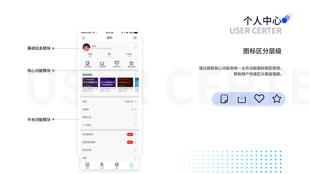 ui个人作品集