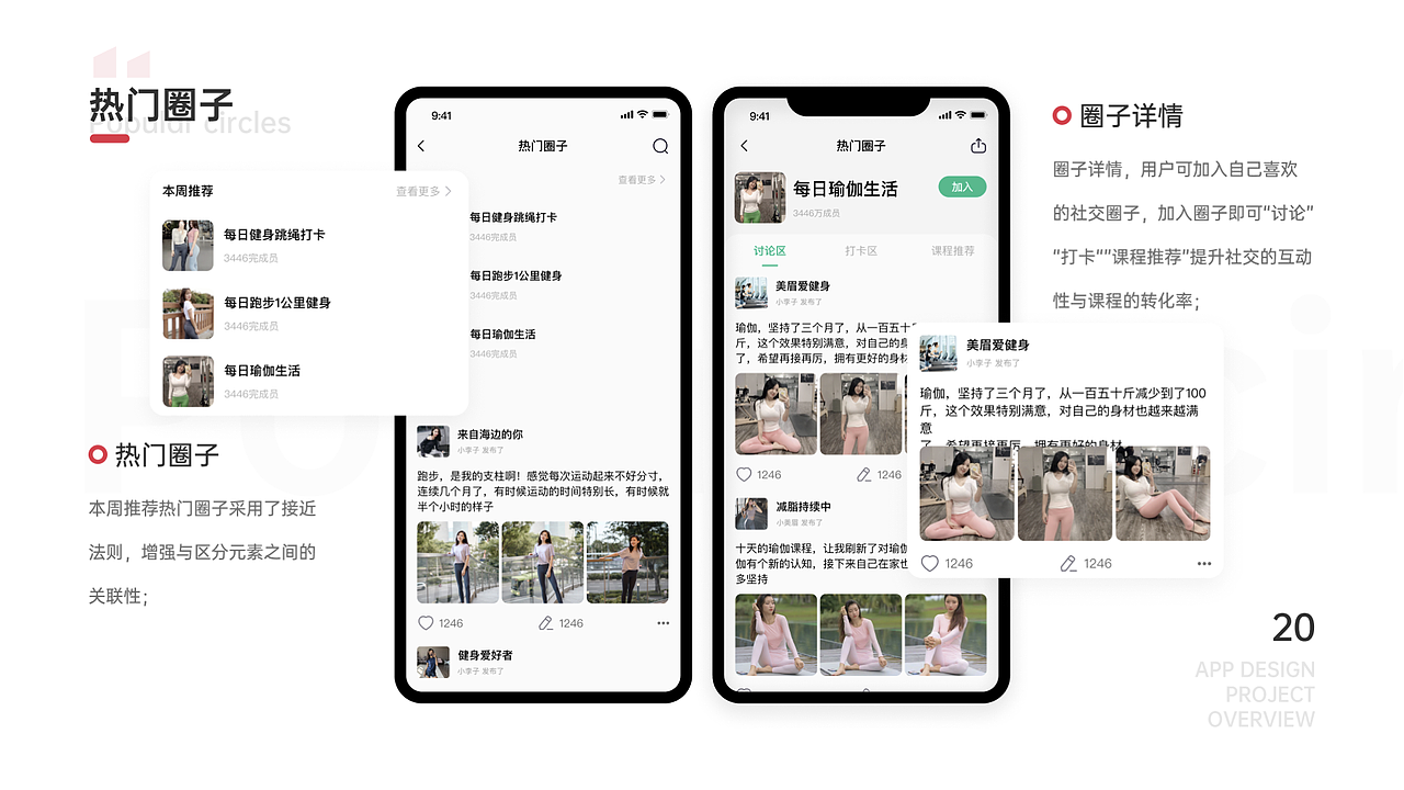 Every健身2.0（图ZMjYzNTcxNzYw） - APP界面 - 站酷设计师来自海边的小锦鲤原创素材 - 站酷ZCOOL