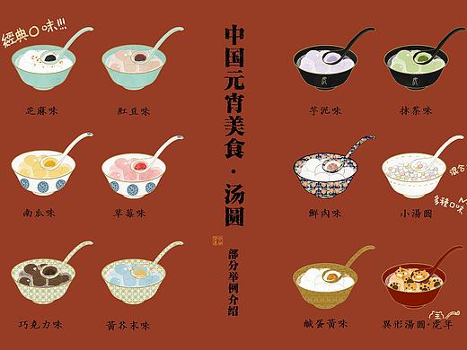 元宵