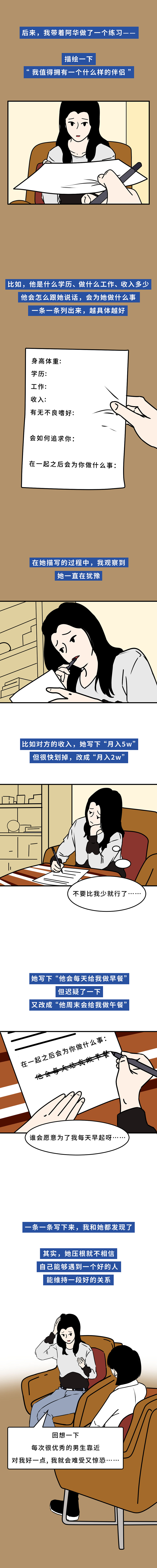 令人愉悦舒适的5件小事，不来看看吗？（图ZMjk0MjU1NDIw） - 中/长篇漫画 - 站酷设计师L兹兹T原创素材 - 站酷ZCOOL
