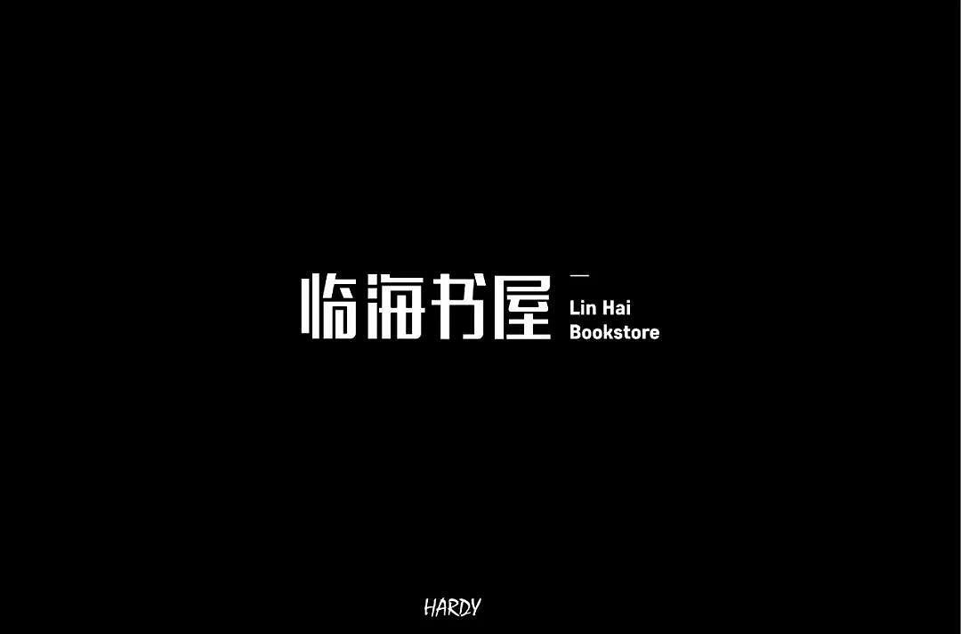 字体帮第1196篇（图ZMTU5NTMwMTY0） - 字体/字形 - 站酷设计师字体帮原创素材 - 站酷ZCOOL