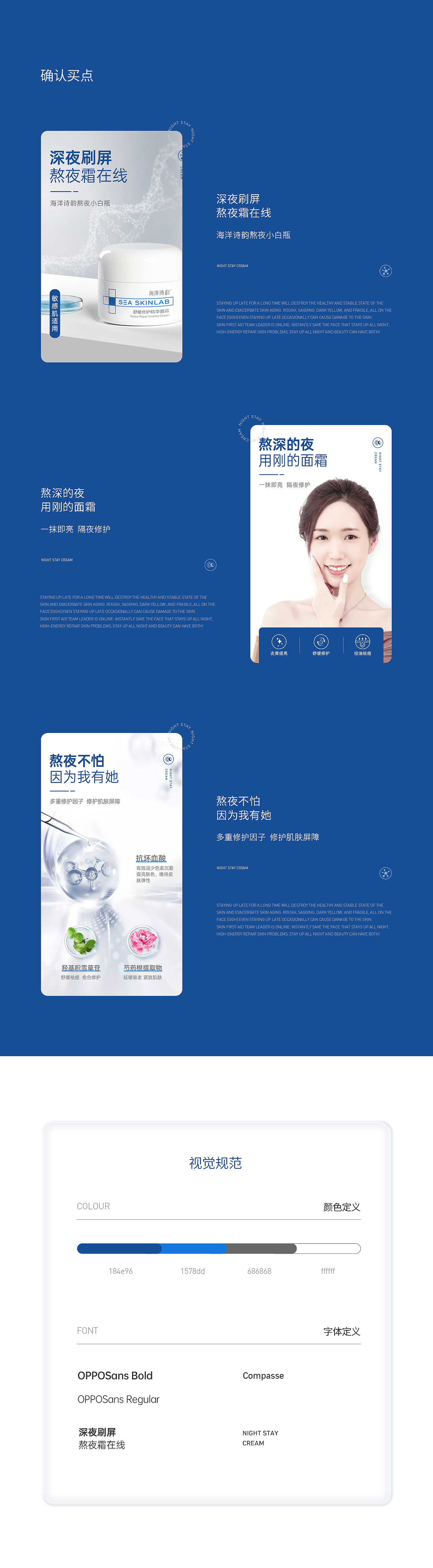 海洋诗韵舒缓修护面霜摄影/详情页