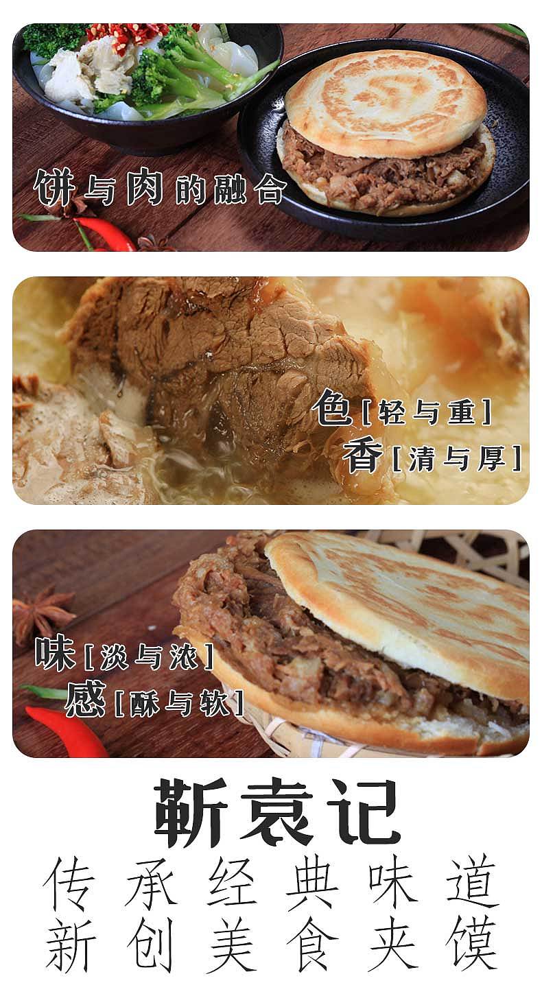 不止美味（图ZMjgxODYyNTY0） - 电商 - 站酷设计师仰月原创素材 - 站酷ZCOOL