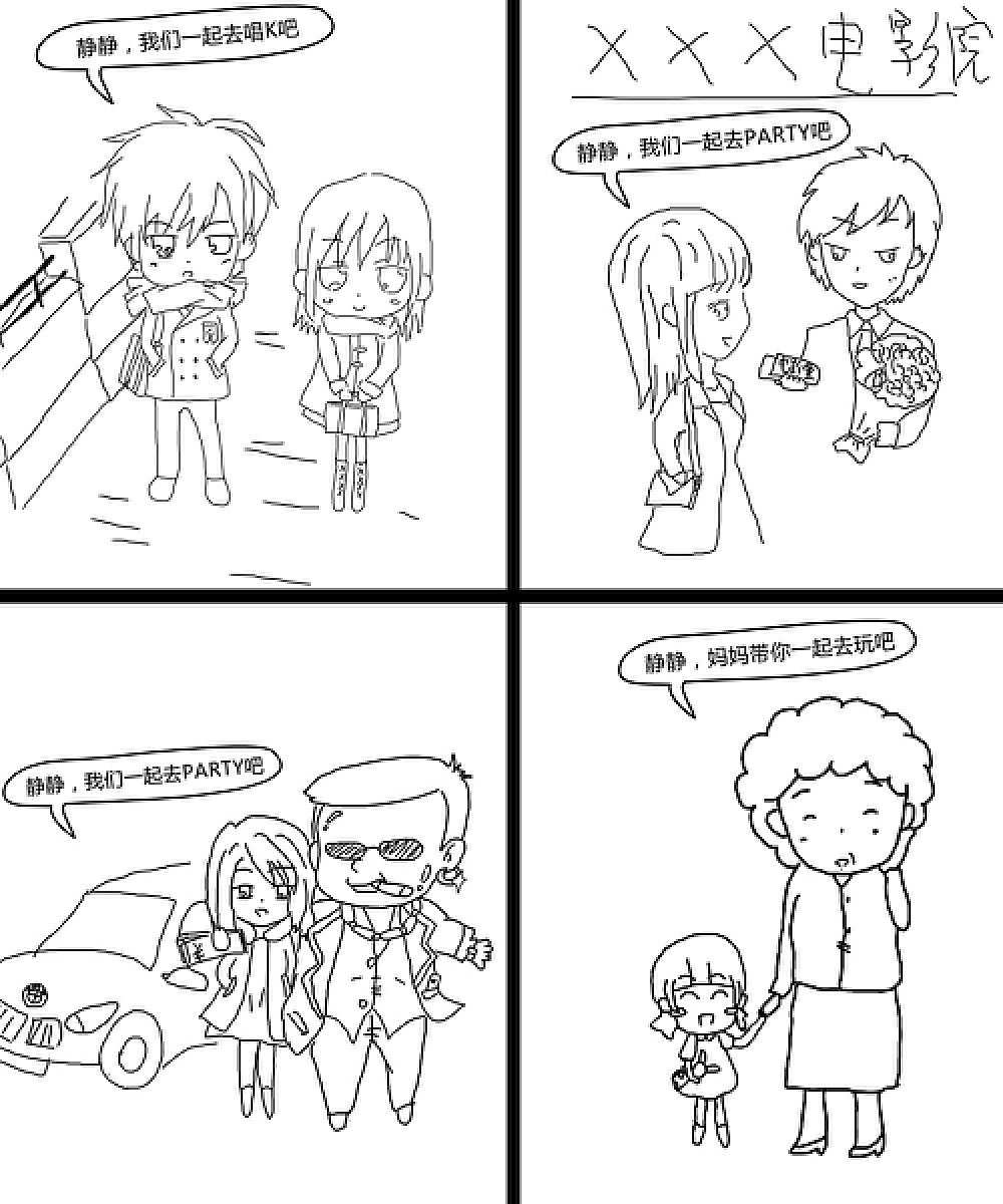 漫画微信的文章配图